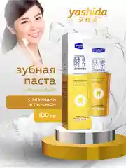Лимонный зубная паста Yashida осветляющая и освежающая 100 гр