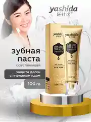Золотой зубная паста Yashida осветляющая и освежающая 100 гр