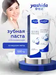 Зубная паста Yashida осветляющая и освежающая 100 гр