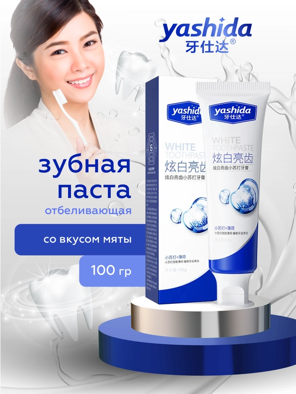 Зубная паста Yashida осветляющая и освежающая 100 гр