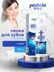 Очищающая пенка для зубов Yashida с содой 60 мл.
