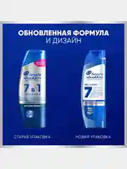 Шампунь Head&Shoulders Против стойкой перхоти, 7 в 1, 300 мл