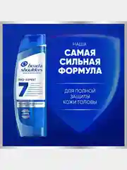 Шампунь Head&Shoulders Против стойкой перхоти, 7 в 1, 300 мл