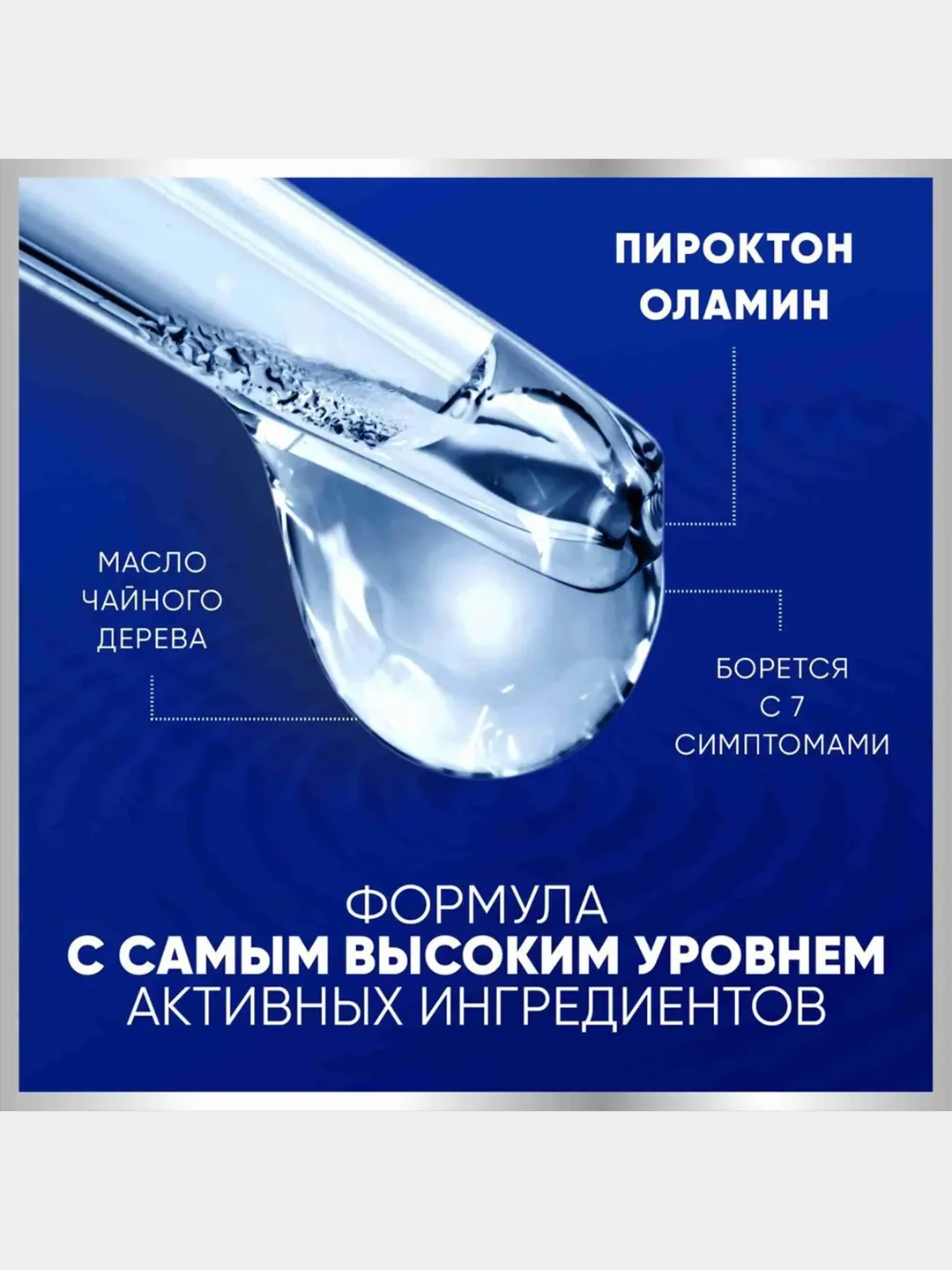 Шампунь Head&Shoulders Против стойкой перхоти, 7 в 1, 300 мл