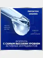 Шампунь Head&Shoulders Против стойкой перхоти, 7 в 1, 300 мл