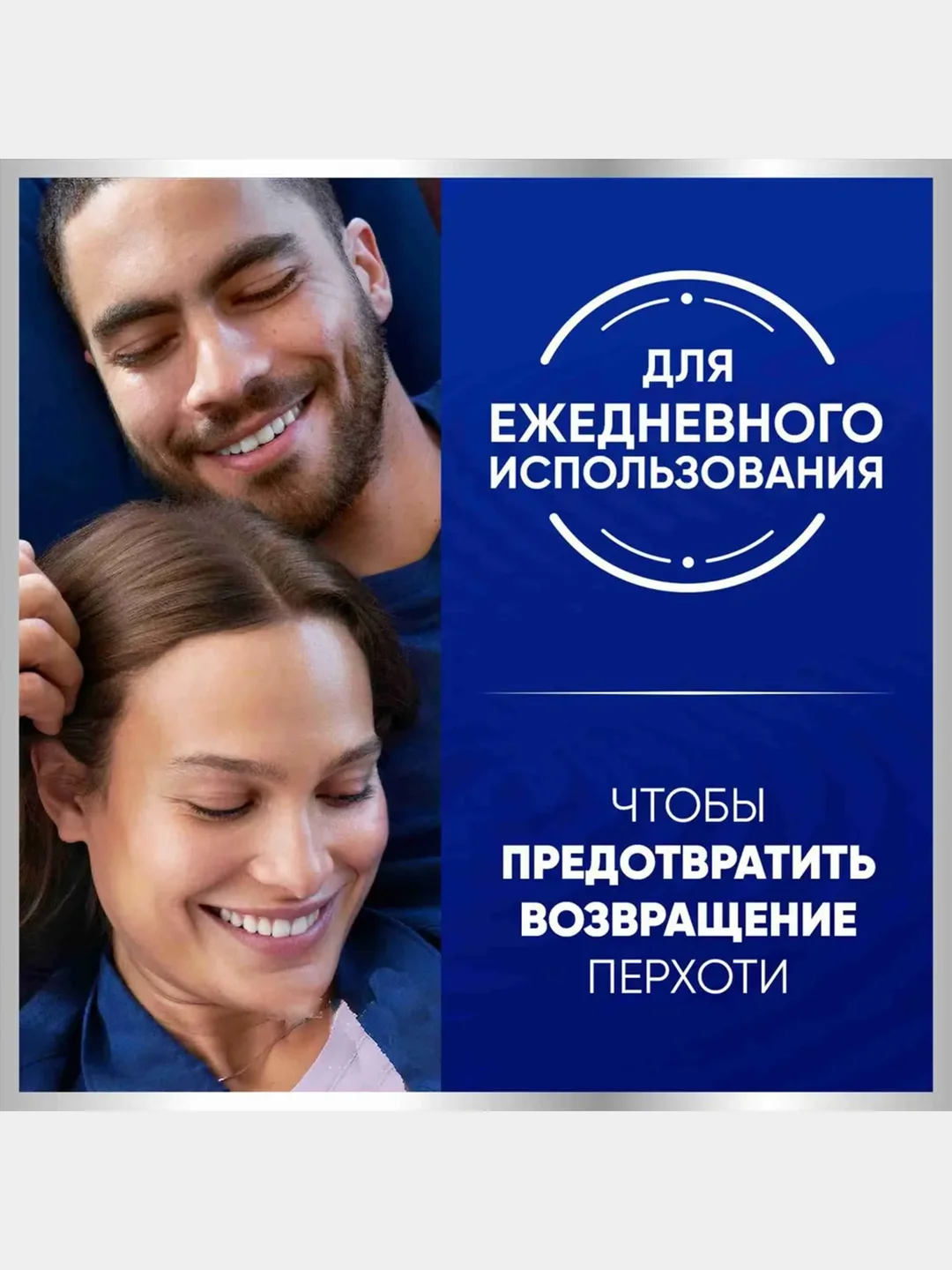 Шампунь Head&Shoulders Против стойкой перхоти, 7 в 1, 300 мл