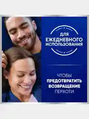 Шампунь Head&Shoulders Против стойкой перхоти, 7 в 1, 300 мл