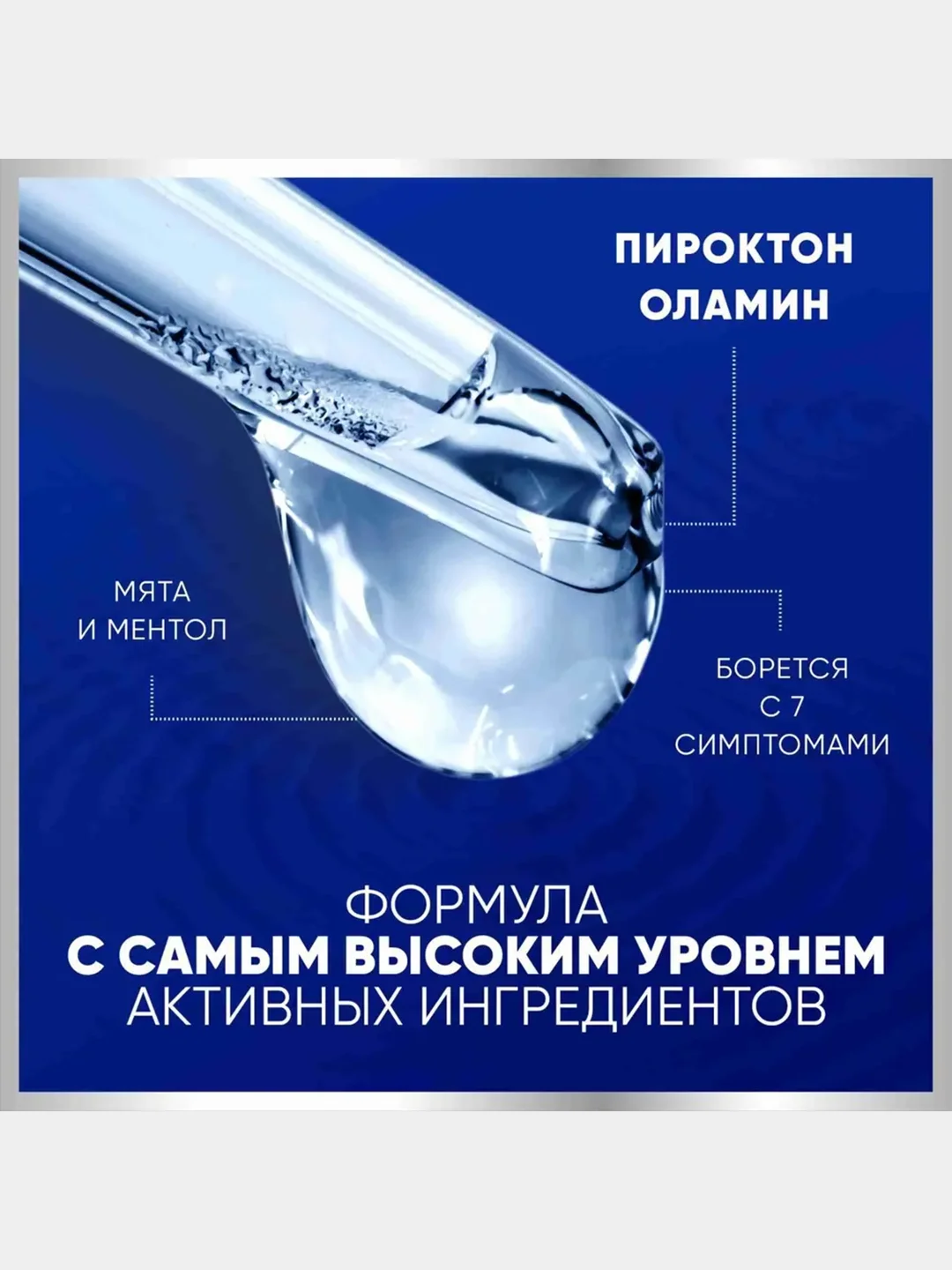 Шампунь Head&Shoulders Снятие сильного зуда, 7 в 1, 300 мл