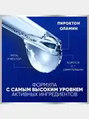 Шампунь Head&Shoulders Снятие сильного зуда, 7 в 1, 300 мл