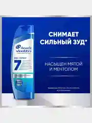 Шампунь Head&Shoulders Снятие сильного зуда, 7 в 1, 300 мл