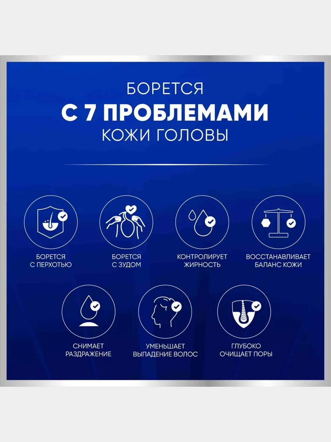 Шампунь Head&Shoulders Снятие сильного зуда, 7 в 1, 300 мл