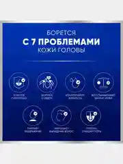 Шампунь Head&Shoulders Снятие сильного зуда, 7 в 1, 300 мл