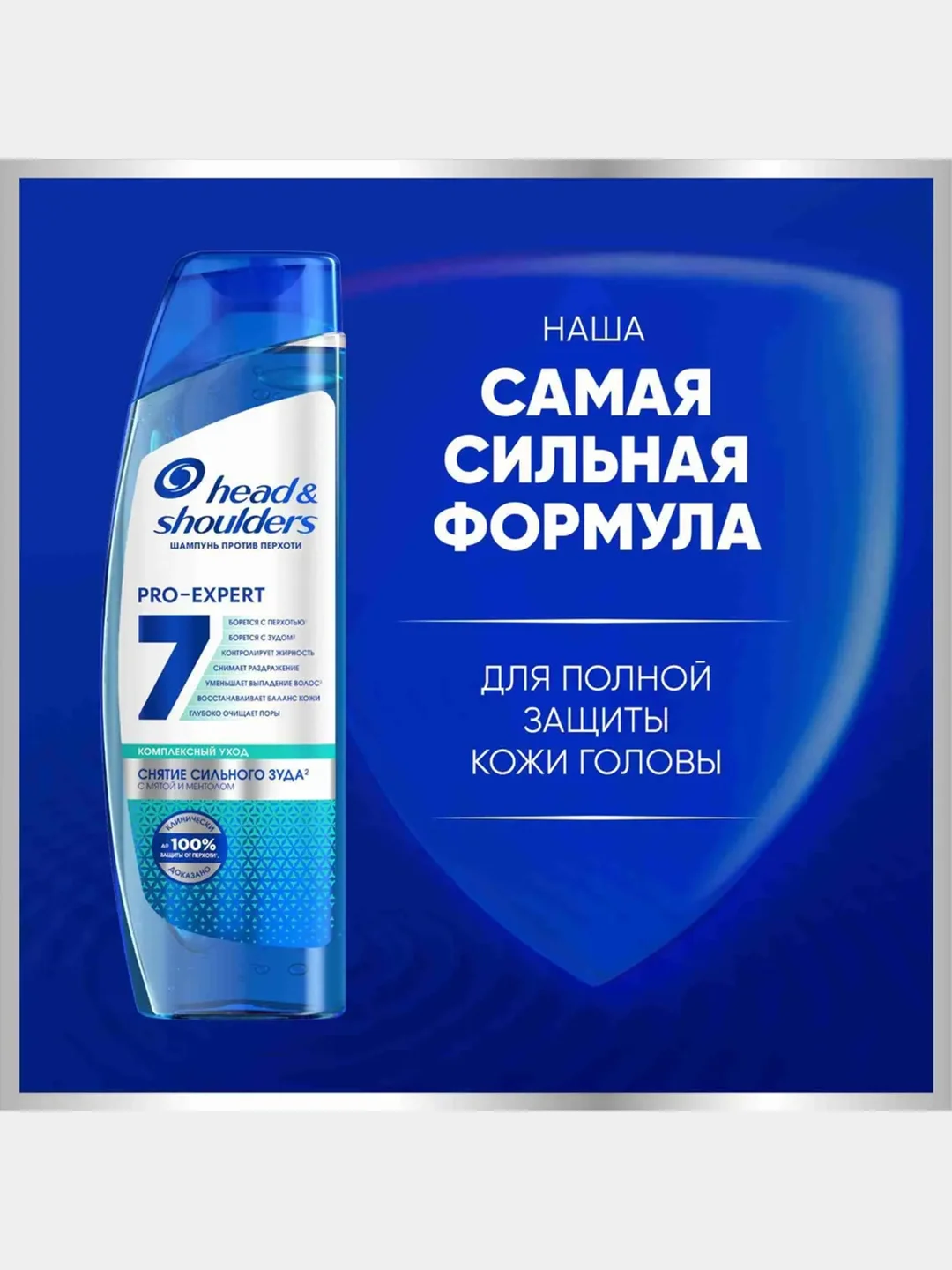 Шампунь Head&Shoulders Снятие сильного зуда, 7 в 1, 300 мл