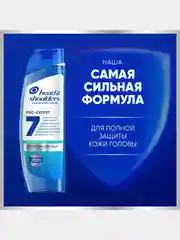 Шампунь Head&Shoulders Снятие сильного зуда, 7 в 1, 300 мл