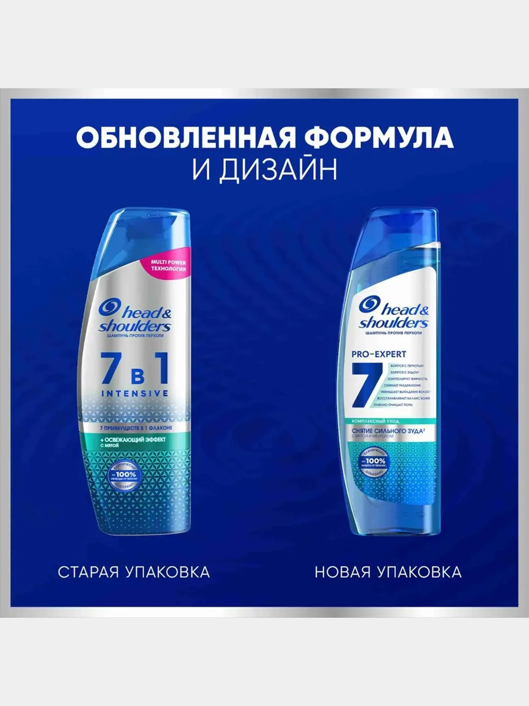 Шампунь Head&Shoulders Снятие сильного зуда, 7 в 1, 300 мл