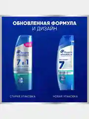 Шампунь Head&Shoulders Снятие сильного зуда, 7 в 1, 300 мл