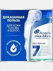 Шампунь Head&Shoulders Снятие сильного зуда, 7 в 1, 300 мл
