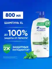 Шампунь от перхоти Head&Shoulders, ментол, 800 мл