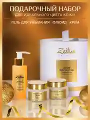 Набор ZEITUN "Luxury Beauty Ritual", гель для умывания, флюид, крем