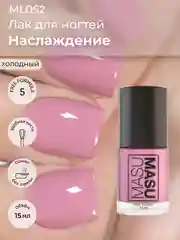 Лак MASU MASU "Наслаждение", 15 мл
