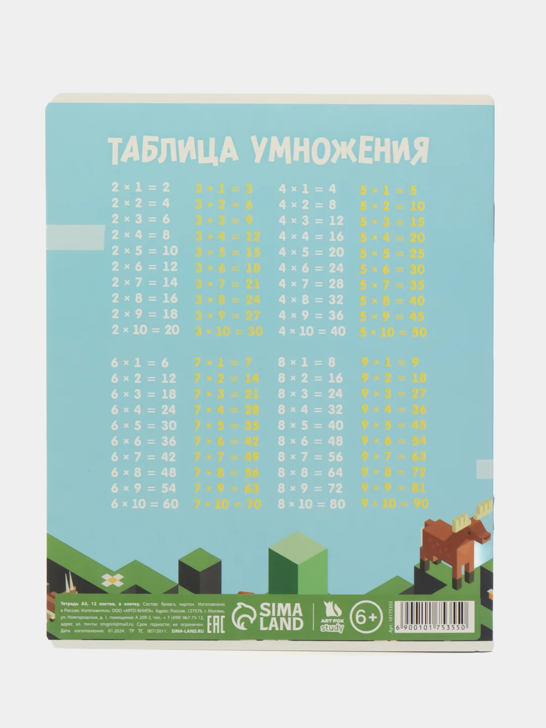 Бежевый меланж тетрадь в клетку 12 листов,  набор из 5 тетрадей