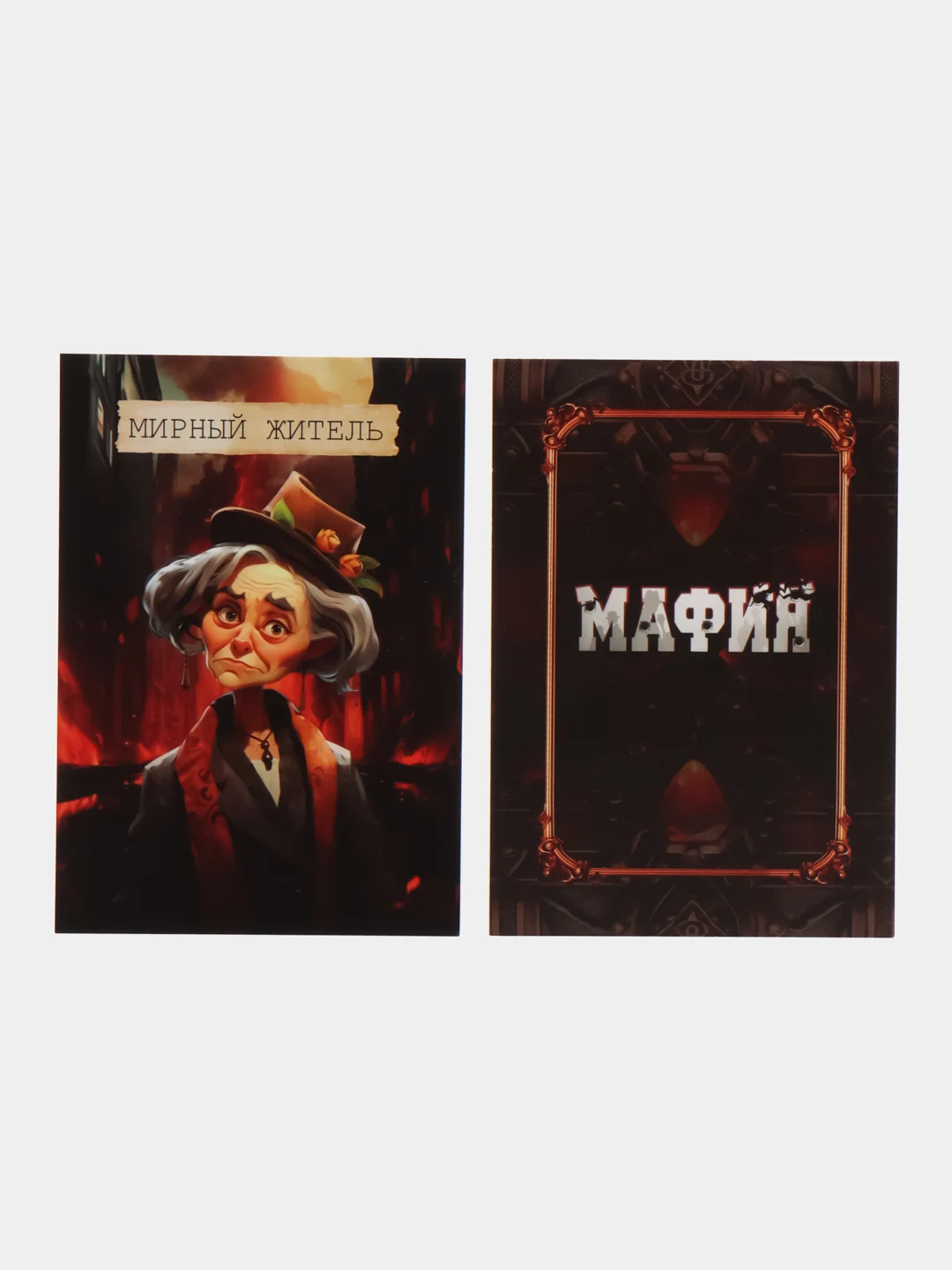 Настольная карточная игра "Мафия" ТМ Умные Игры, 18 карт персонажей
