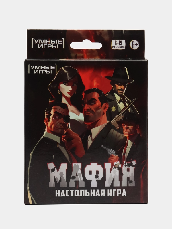 Настольная карточная игра "Мафия" ТМ Умные Игры, 18 карт персонажей