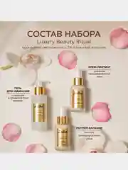 Набор ZEITUN Luxury Beauty Ritual, для естественного омоложения кожи, гель, крем, бальзам