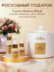 Набор ZEITUN Luxury Beauty Ritual, для естественного омоложения кожи, гель, крем, бальзам