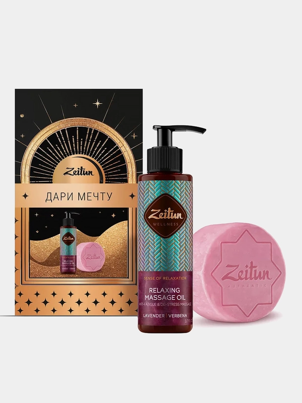Подарочный набор ZEITUN "Расслабление", молочко, мыло