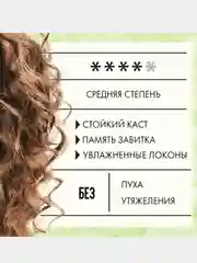 Кастард Кудрявый метод "Фиксация-увлажнение", для кудрявых волос, 250 мл