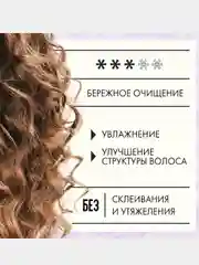 Шампунь-крем Кудрявый метод, для кудрявых волос, 300 мл