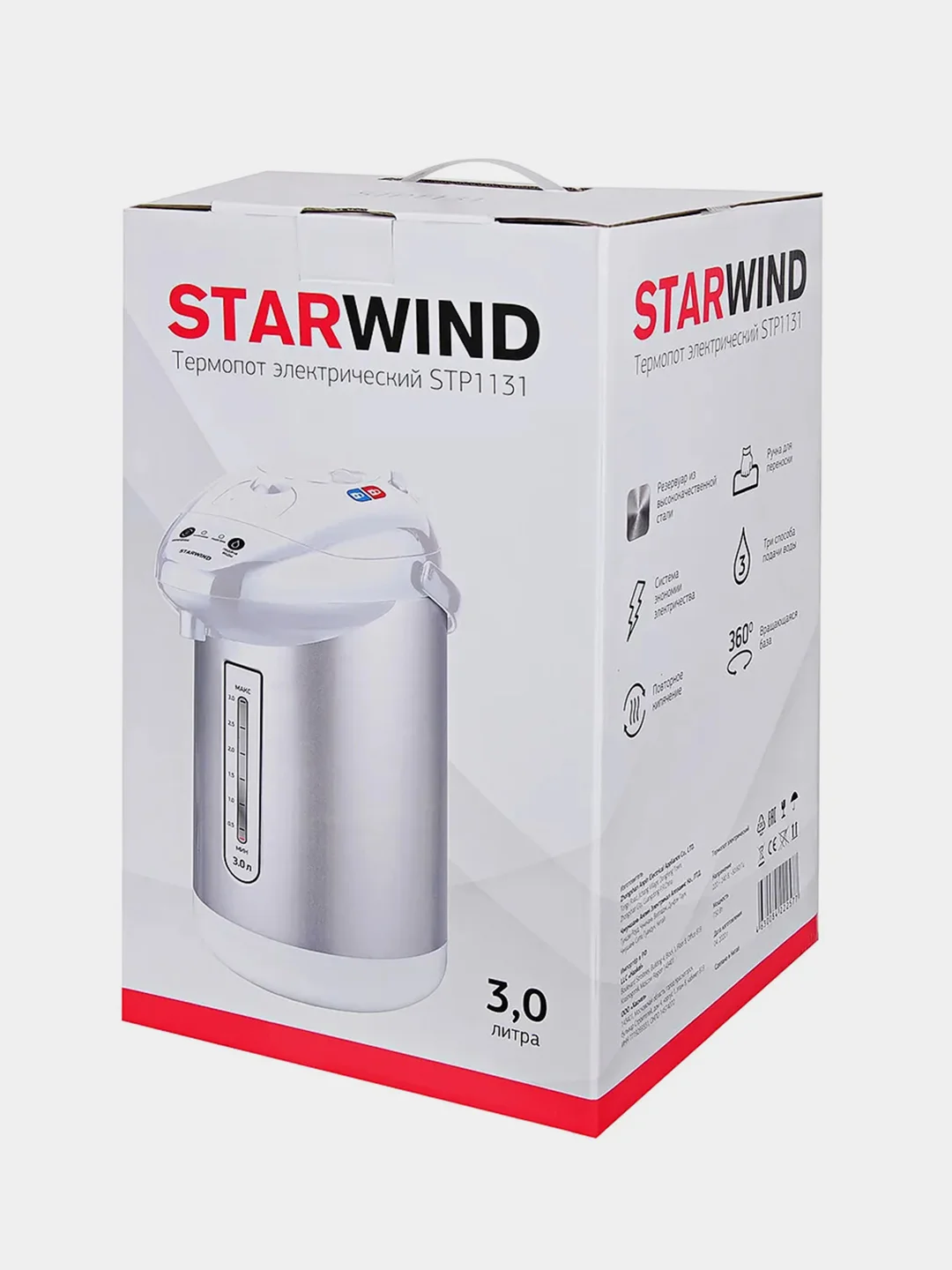 Термопот Starwind STP1131, 3 л, 750 Вт, белый