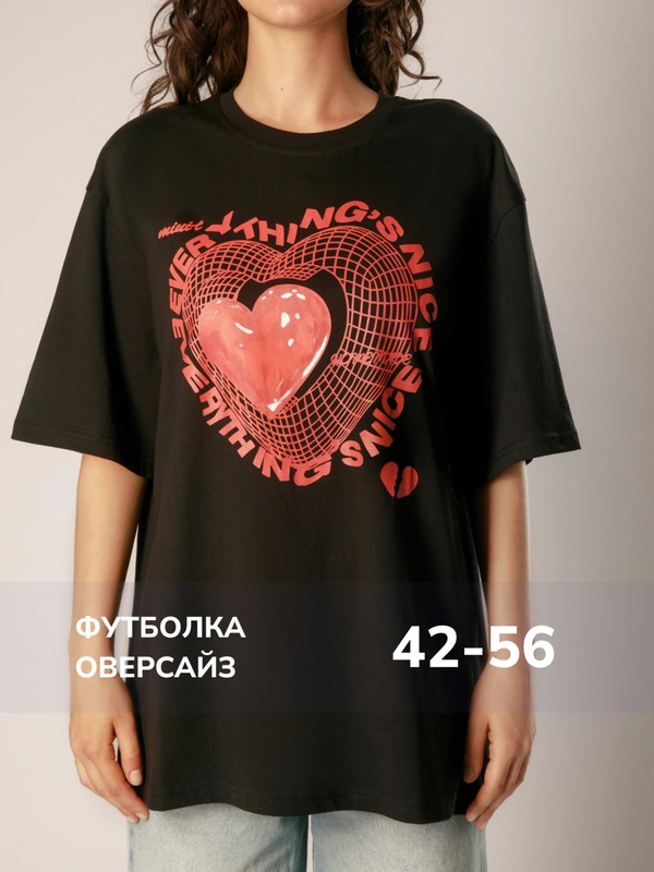 Женская оверсайз футболка "Monogamy", хлопковая, с принтом сердце, черный и белый