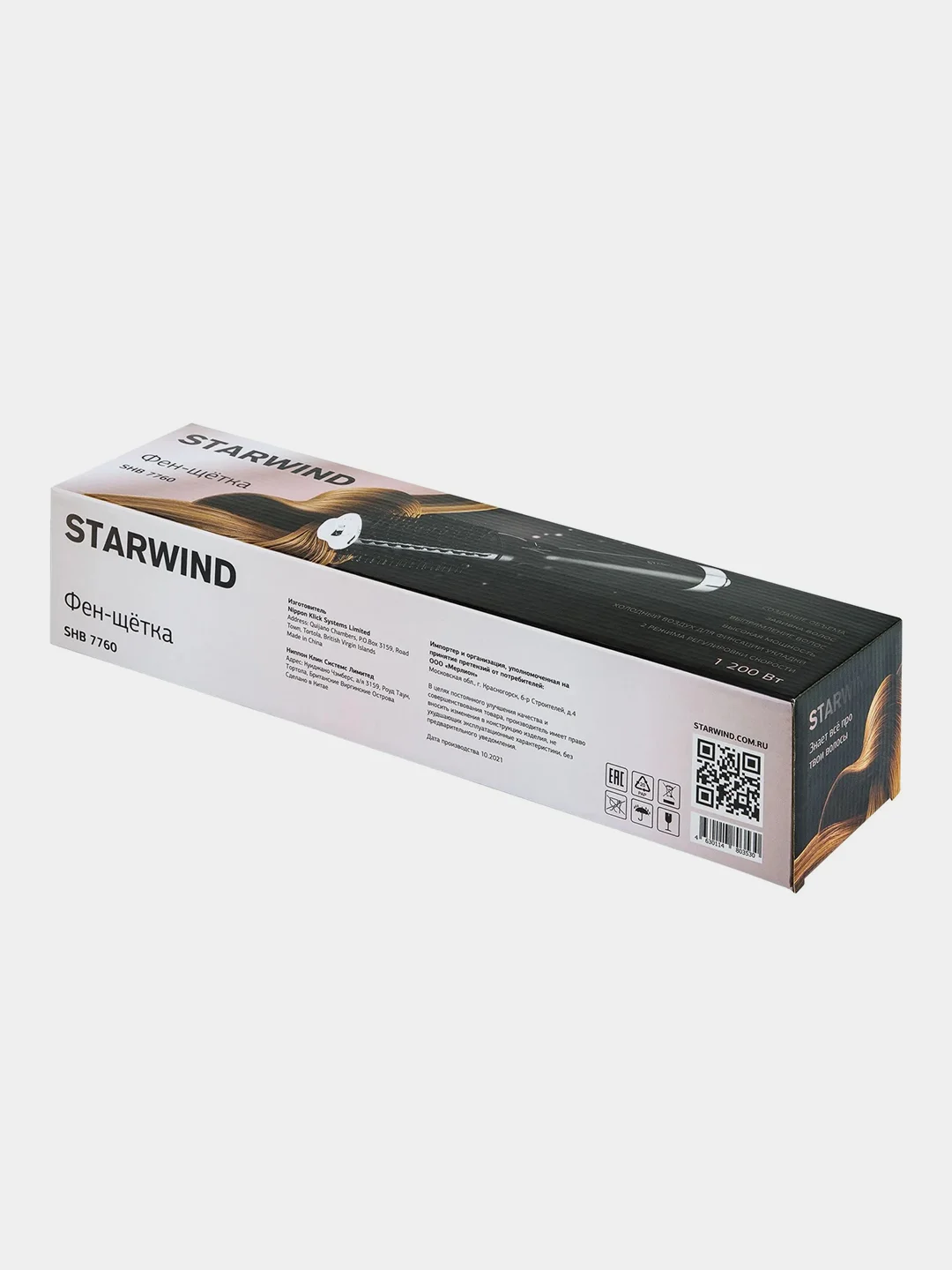 Фен-щетка Starwind SHB 7760, 1200 Вт