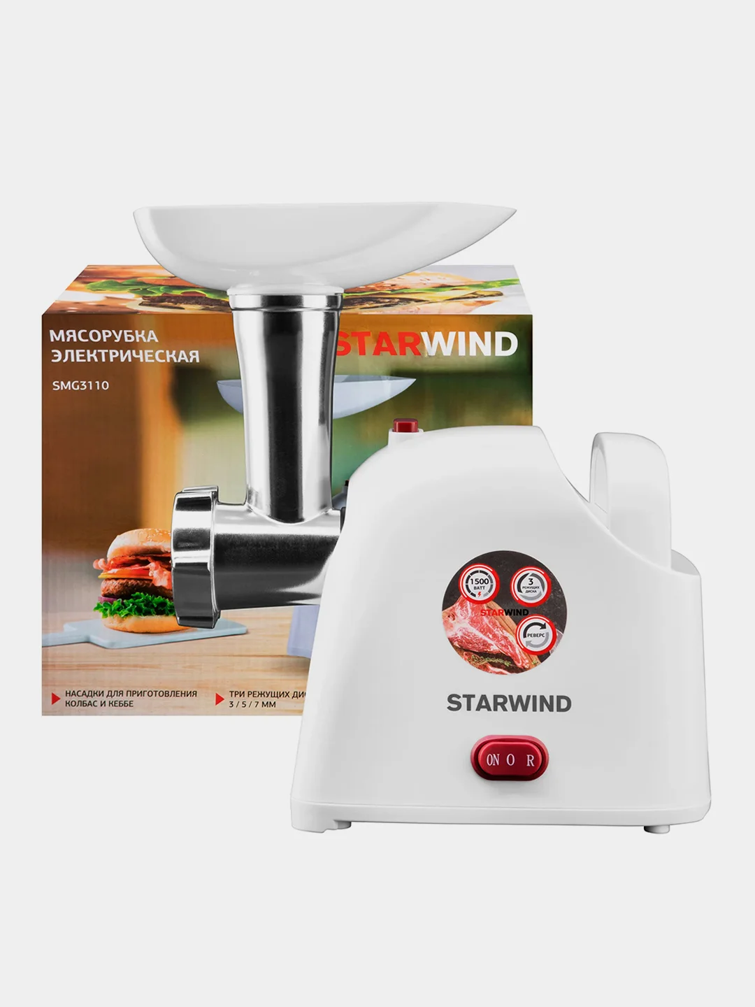Мясорубка Starwind SMG3110, 1500 Вт, белая