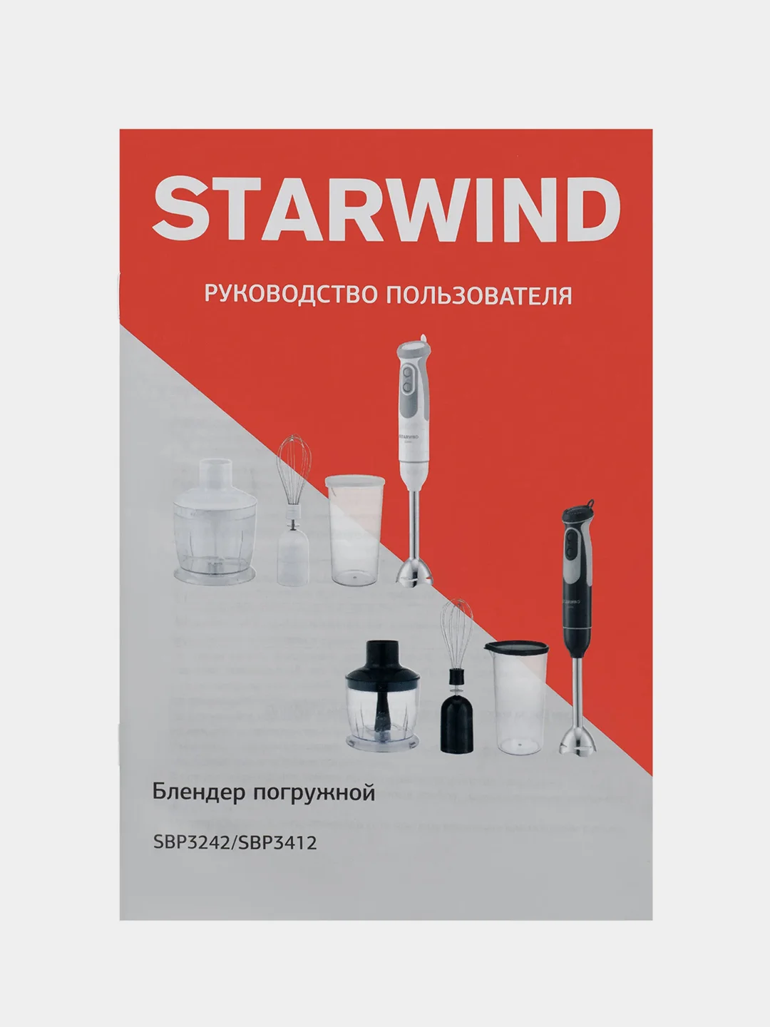 Блендер погружной Starwind SBP3412, 1200 Вт