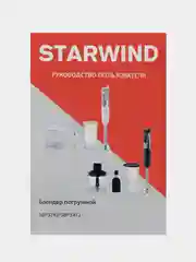 Блендер погружной Starwind SBP3412, 1200 Вт