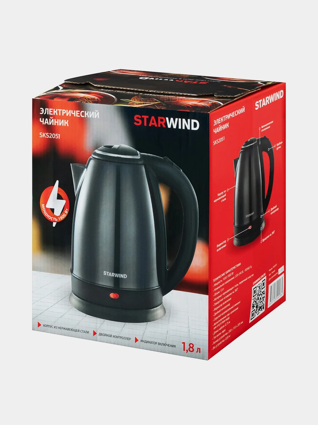 Чайник электрический Starwind SKS2051, 1.8 л, 1800 Вт, черный