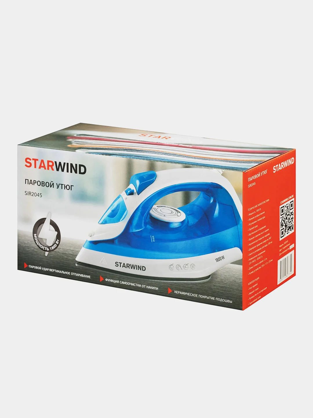 Утюг Starwind SIR2045, 1800 Вт