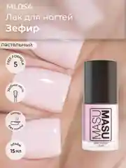 Лак MASU MASU "Зефир", 15 мл