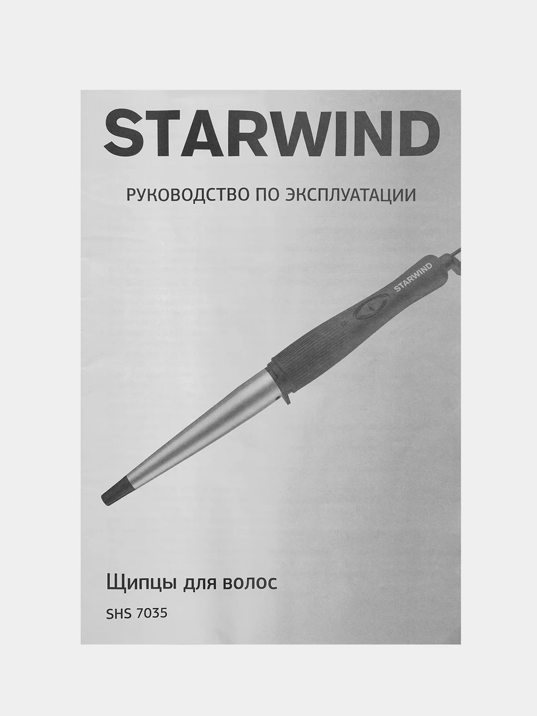 Щипцы Starwind SHS 7035, 30Вт, черный/фиолетовый, турмалиновое покрытие