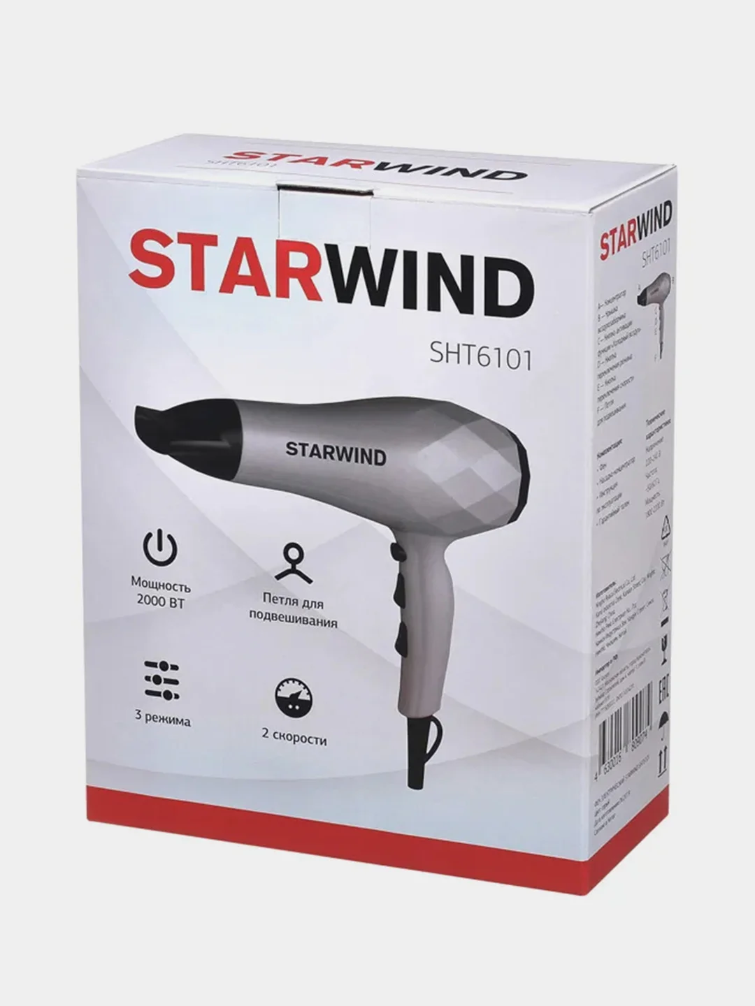 Фен Starwind SHT6101, 2000 Вт, серый