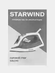 Утюг Starwind SIR2295, 2200 Вт