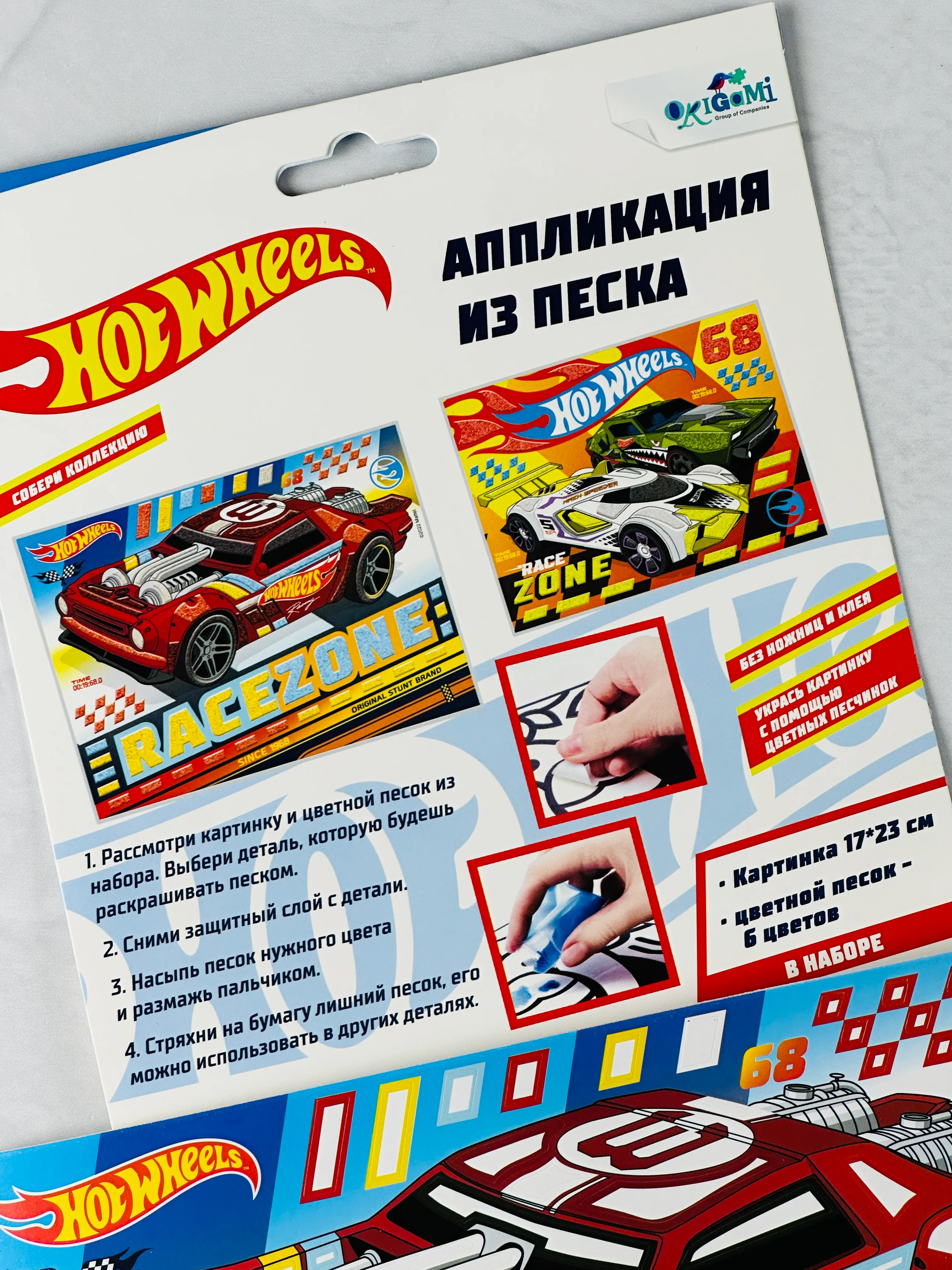 Картина аппликация из песка фреска хот вилс гоночные машинки для мальчиков