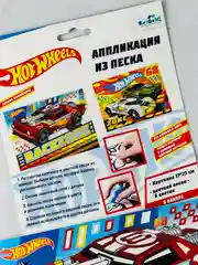 Картина аппликация из песка фреска хот вилс гоночные машинки для мальчиков