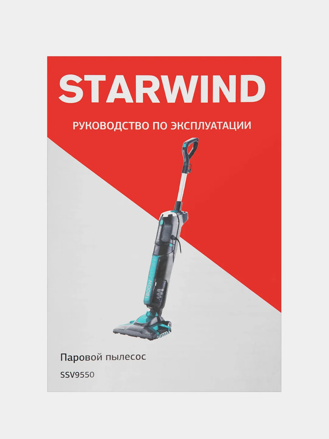 Пылесос паровой Starwind SSV9550, 1800 Вт