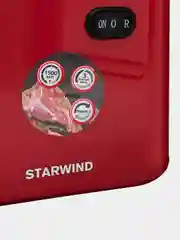 Мясорубка Starwind SMG3225, 1500 Вт, красная