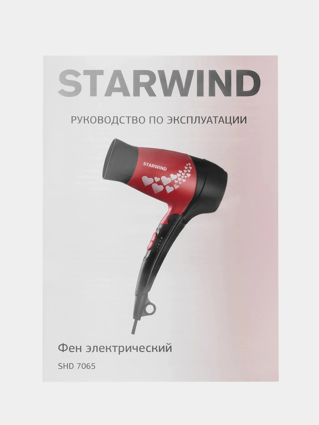Фен Starwind SHD 7065, черный/красный, 1400 Вт