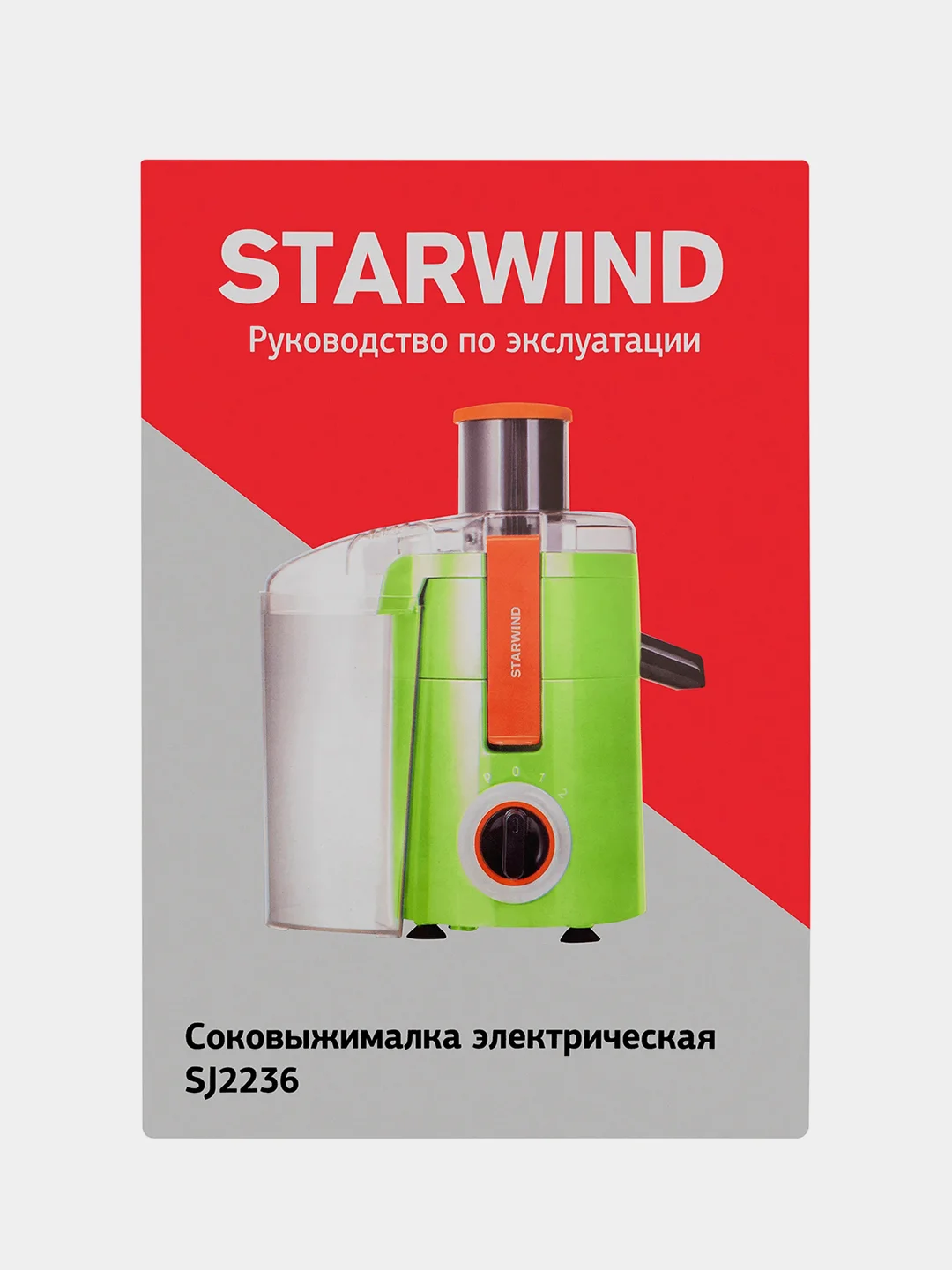 Соковыжималка центробежная Starwind SJ2236, 500Вт, 400мл, зеленый/белый
